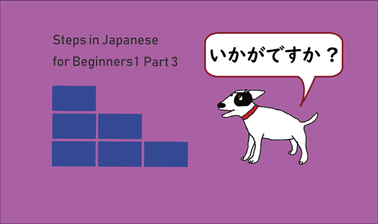 Steps in Japanese for Beginners1 Part3 ed_20259178