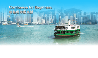 Cantonese Language and Culture for Beginners ed_20259333