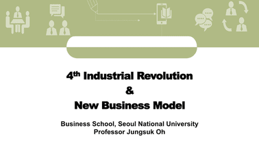 4th Industrial Revolution & New Business Model ed_20259401