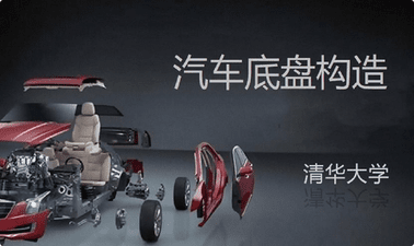 Automobile Chassis Frame Structure | 汽车底盘构造 ed_20260639